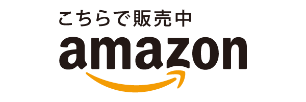 アマゾン